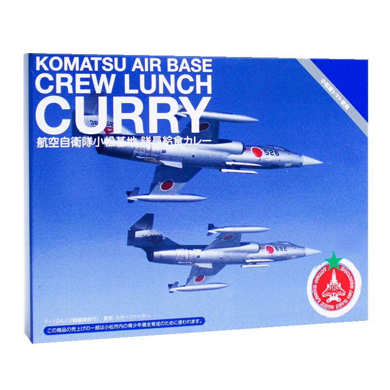 航空自衛隊小松基地 隊員給食カレー パッケージ