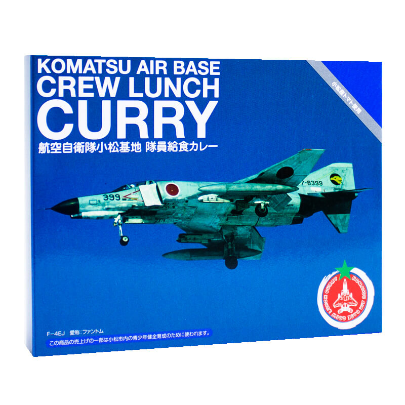 航空自衛隊小松基地 隊員給食カレー パッケージ