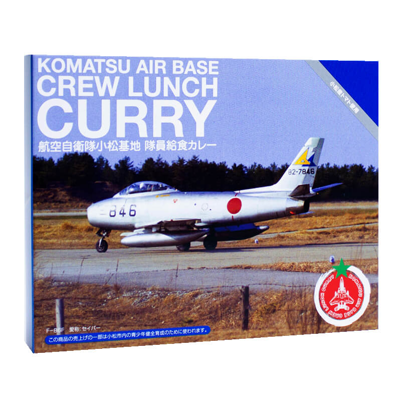 航空自衛隊小松基地 隊員給食カレー パッケージ