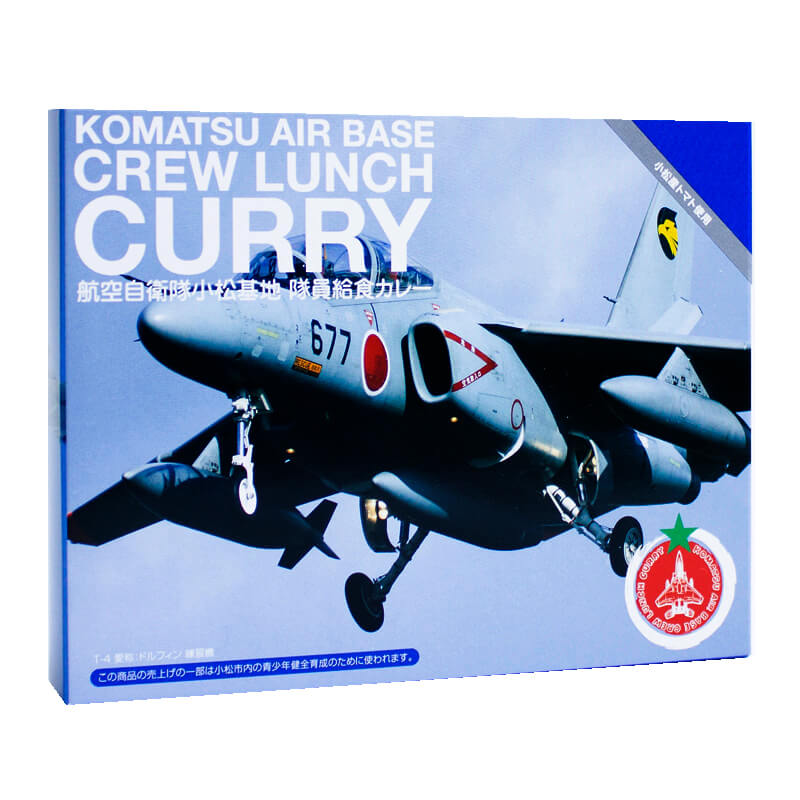 航空自衛隊小松基地 隊員給食カレー パッケージ