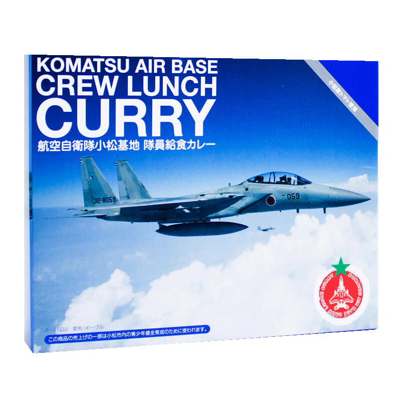航空自衛隊小松基地 隊員給食カレー パッケージ